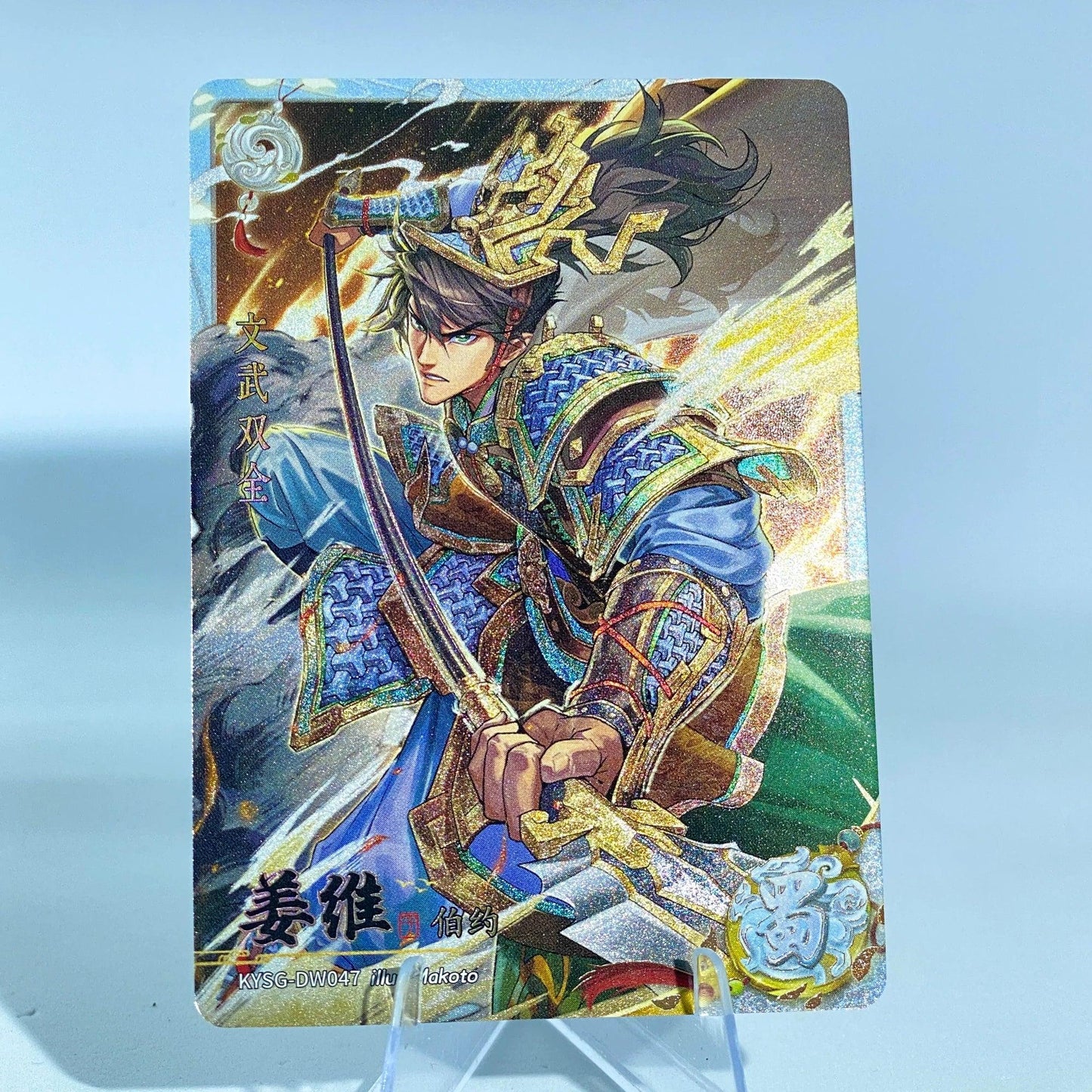 KAYOU Three Kingdoms L2 White Ruby Card (Wave 7-8)