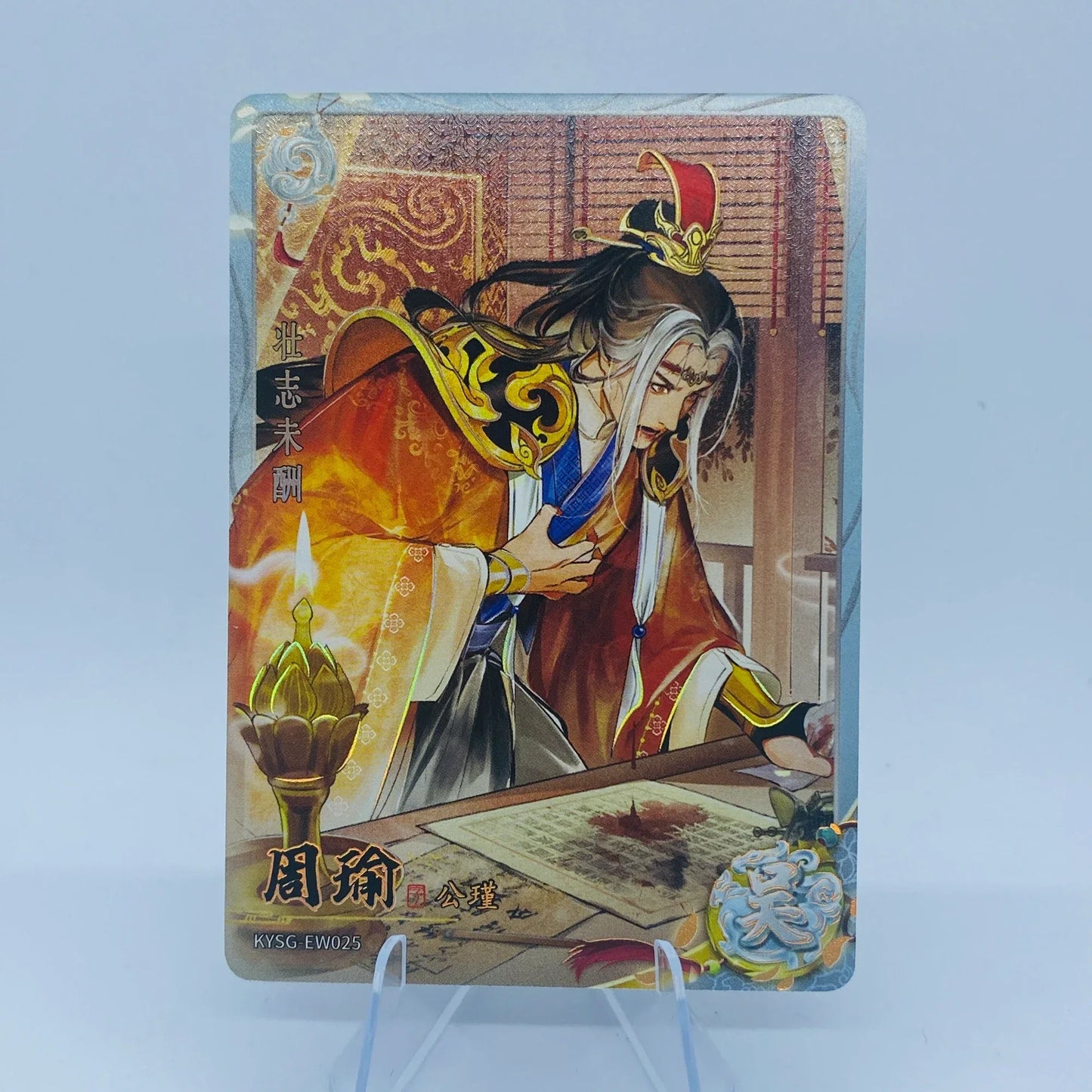KAYOU Three Kingdoms L2 White Ruby Card (Waves 4 - 6)