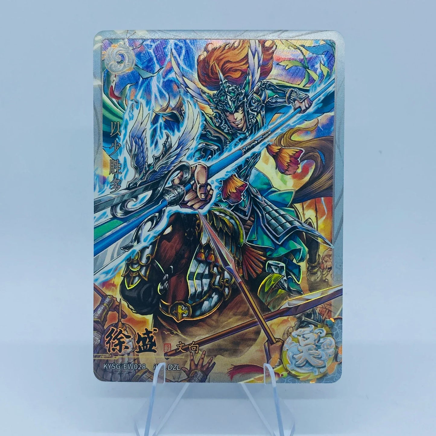 KAYOU Three Kingdoms L2 White Ruby Card (Waves 4 - 6)