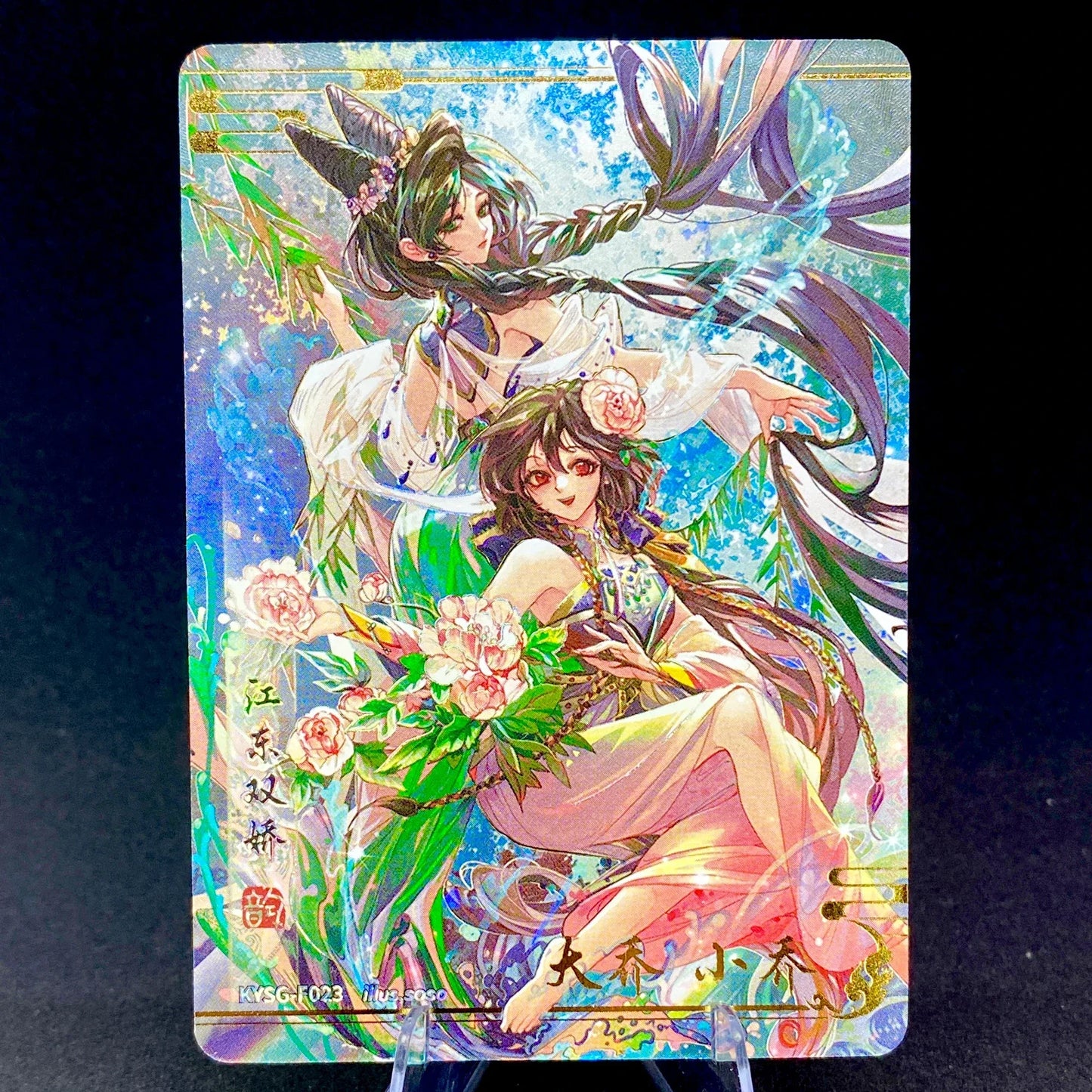 Conjunto Legado para siempre de nivel 3 de KAYOU (001-056)