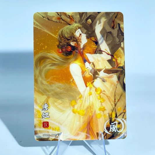 KAYOU Three Kingdoms L1 Wind (Lenticular) Set (001-043) - FansTradingCards