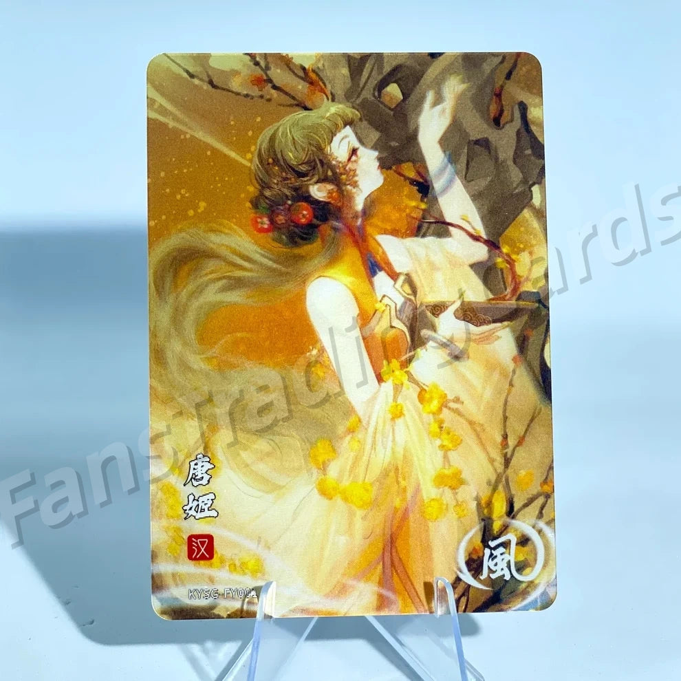 KAYOU Three Kingdoms L1 FY Card