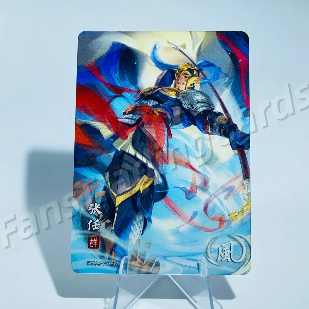 KAYOU Three Kingdoms L1 FY Card