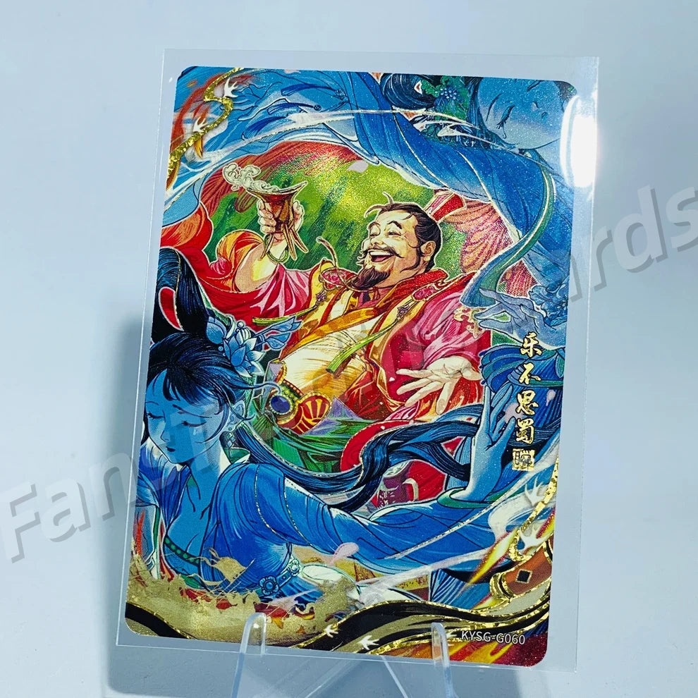 KAYOU Three Kingdoms L4 G Card (Pull Rate: 1.23%~1.54%)
