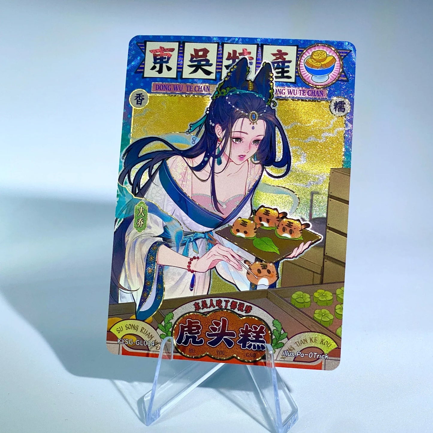 Conjunto clásico de nivel 3 de KAYOU