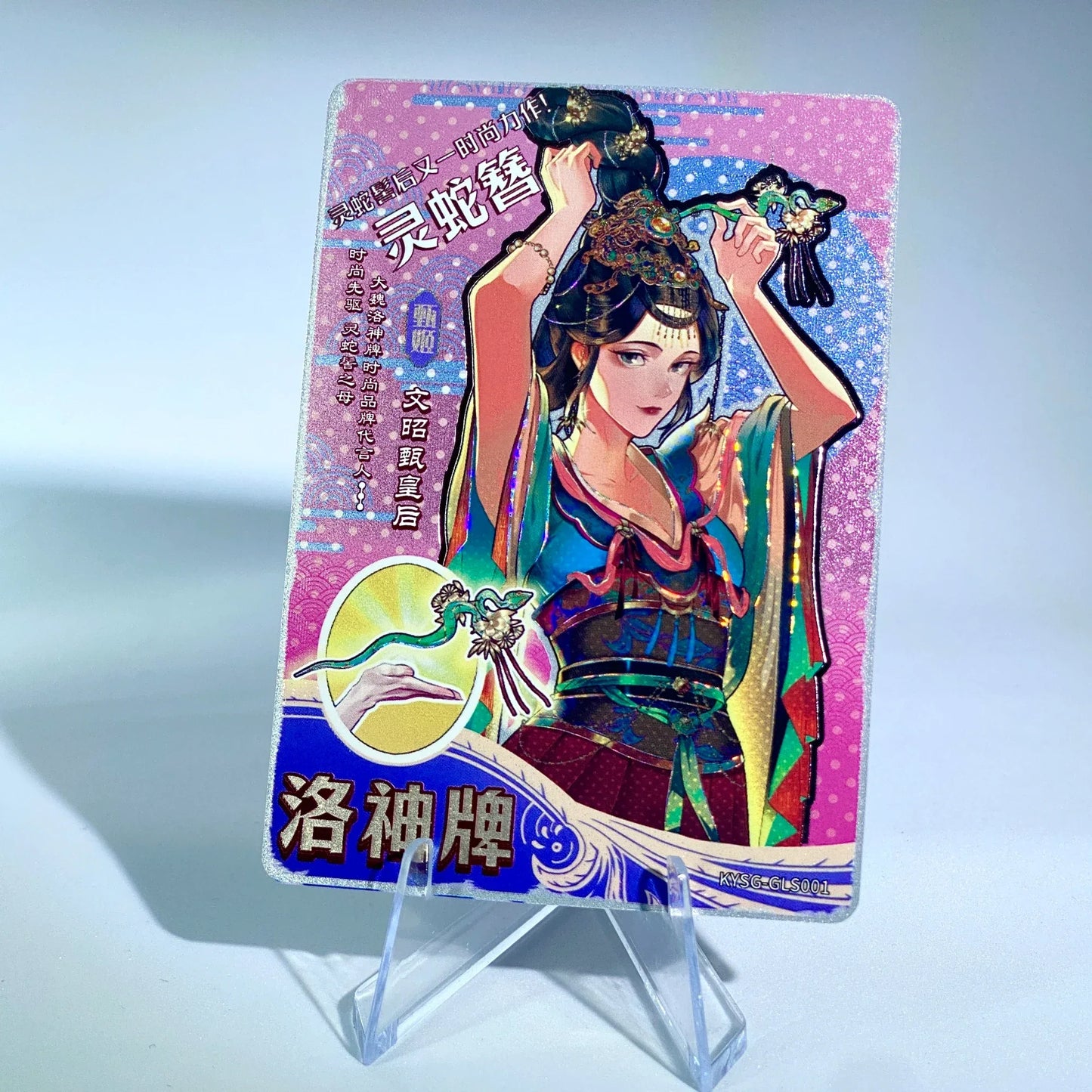 KAYOU Three Kingdoms L4 Parallel Card