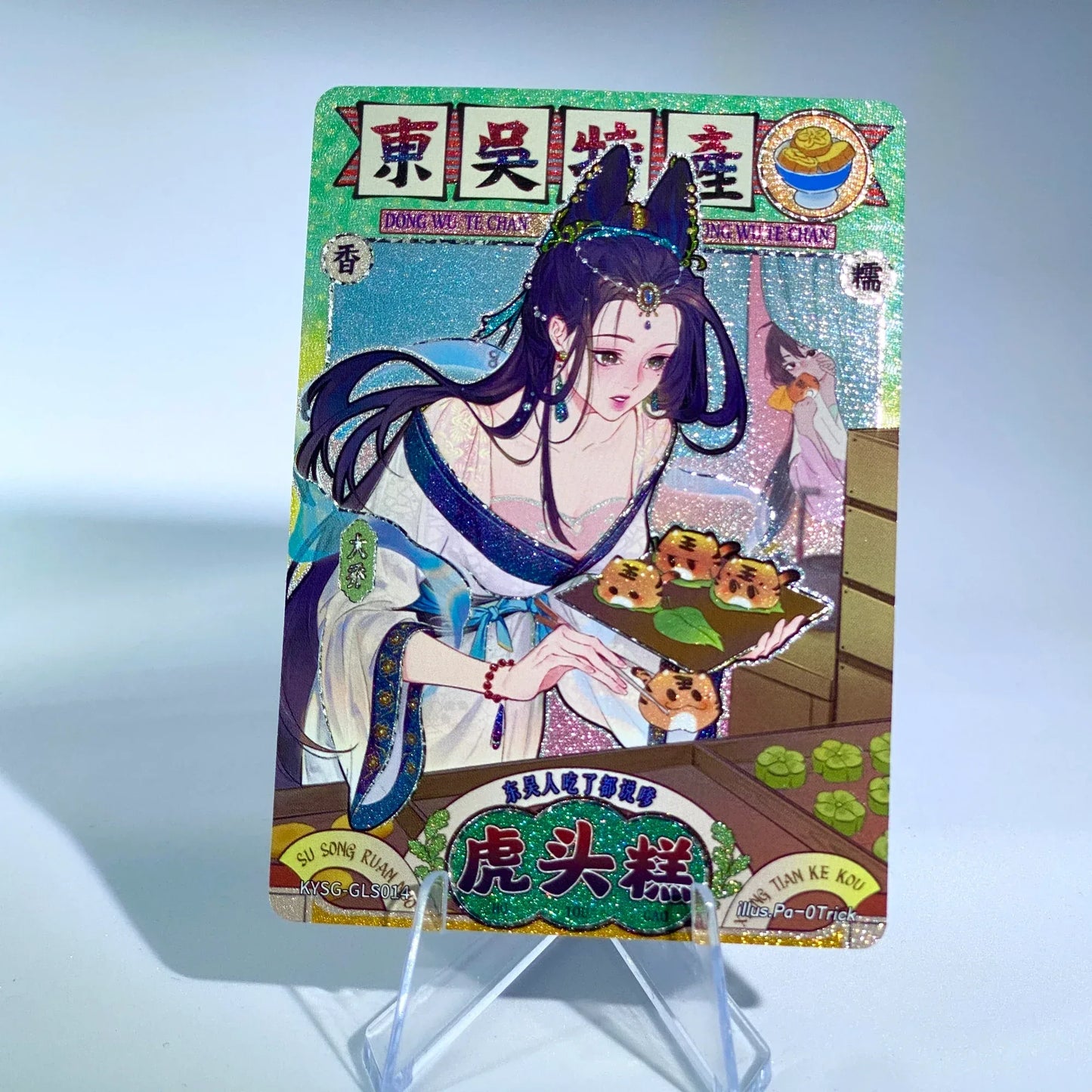 KAYOU Three Kingdoms L4 Parallel Card