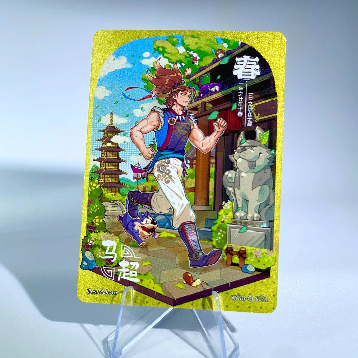KAYOU Three Kingdoms L4 Parallel Card