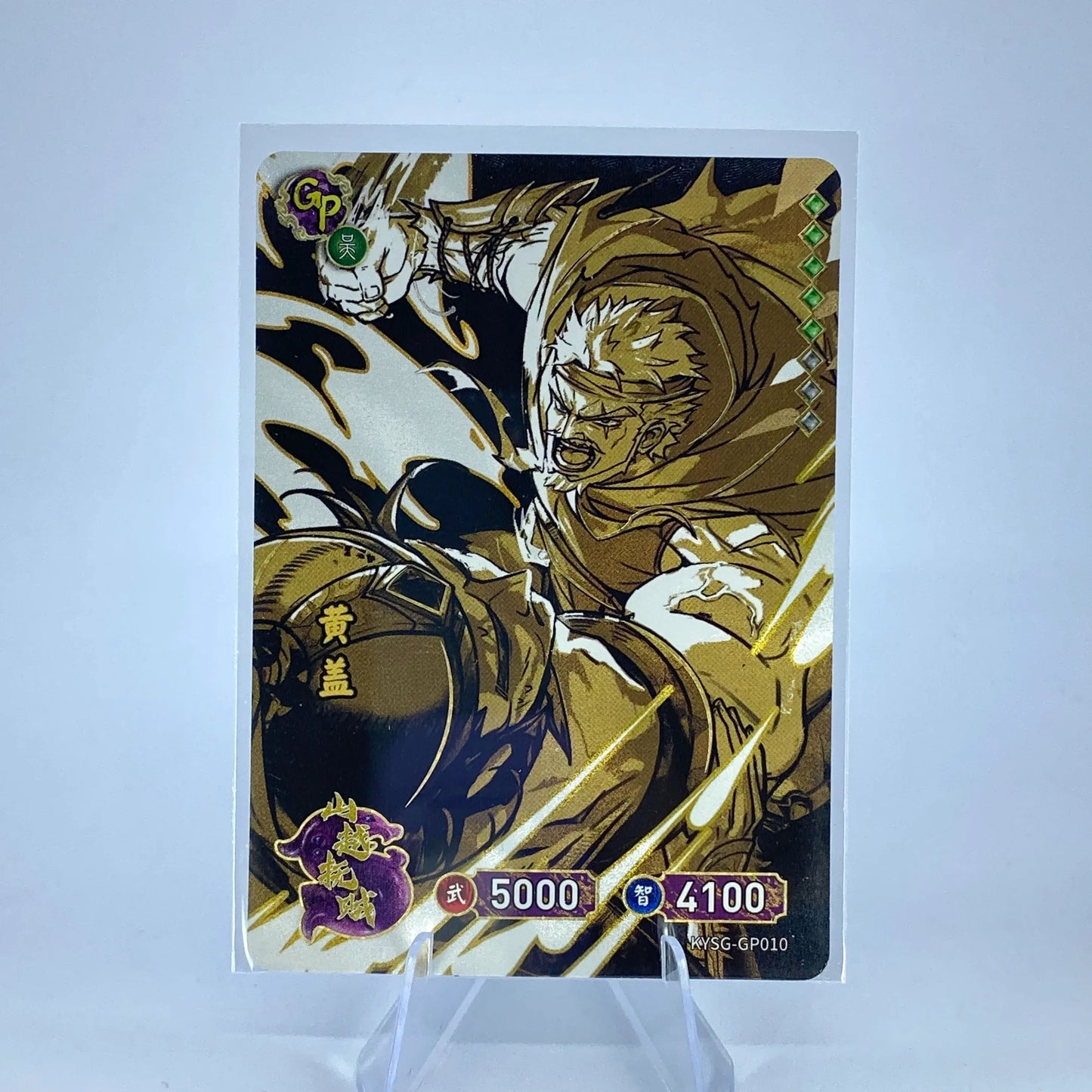 KAYOU Three Kingdoms TCG L3 GP Set (001-040) - FansTradingCards