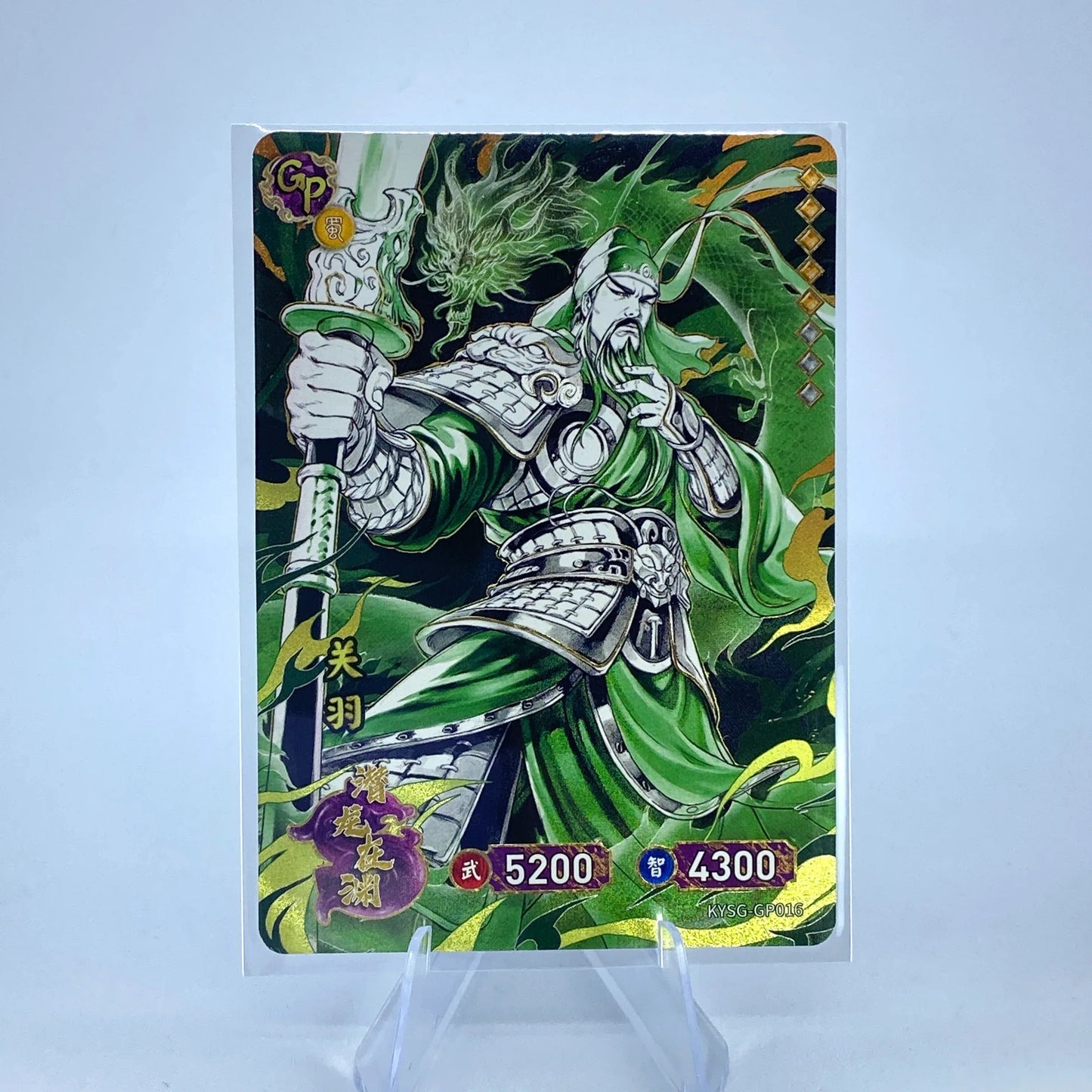 KAYOU Three Kingdoms TCG L3 GP Set (001-040) - FansTradingCards