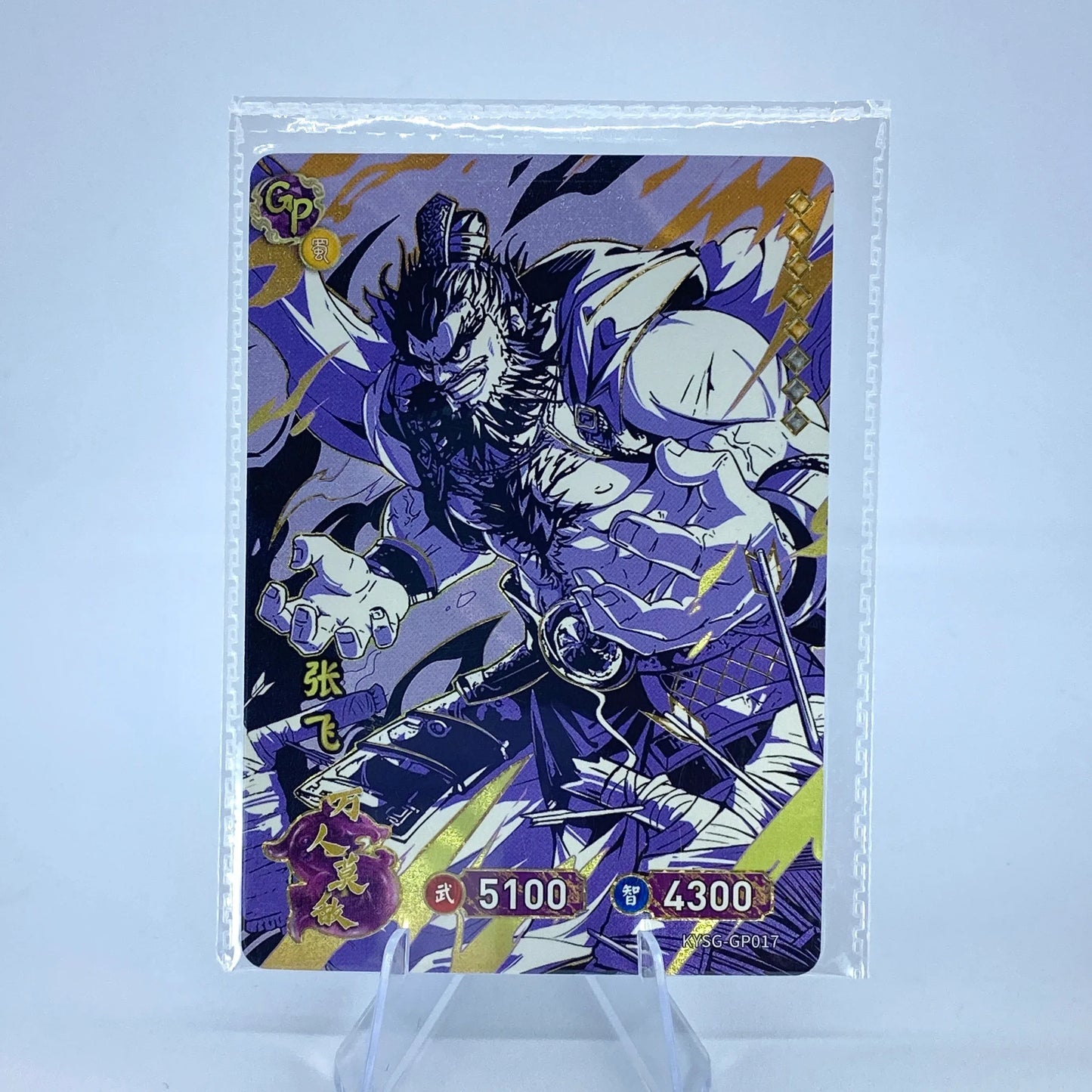 KAYOU Three Kingdoms TCG L3 GP Set (001-040) - FansTradingCards