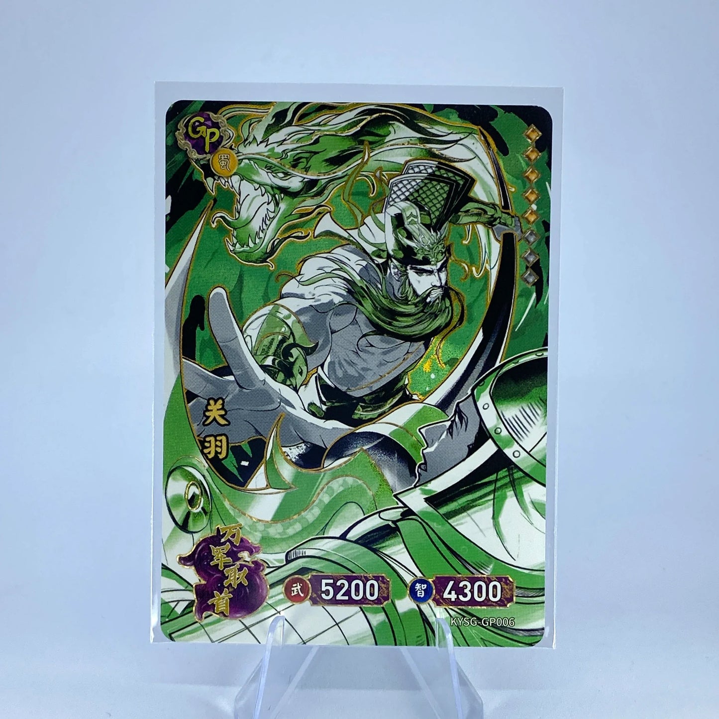 KAYOU Three Kingdoms TCG L3 GP Set (001-040) - FansTradingCards