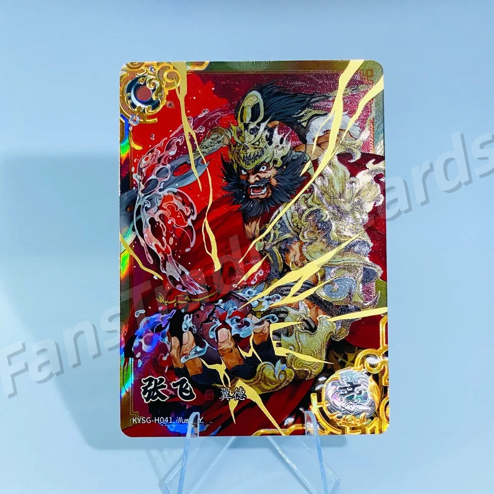 KAYOU Three Kingdoms L5 H Card (Pull Rate: 4.62%)
