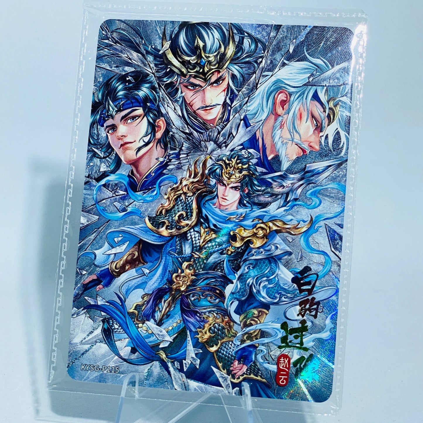 KAYOU Three Kingdoms Promo Card (100-123)