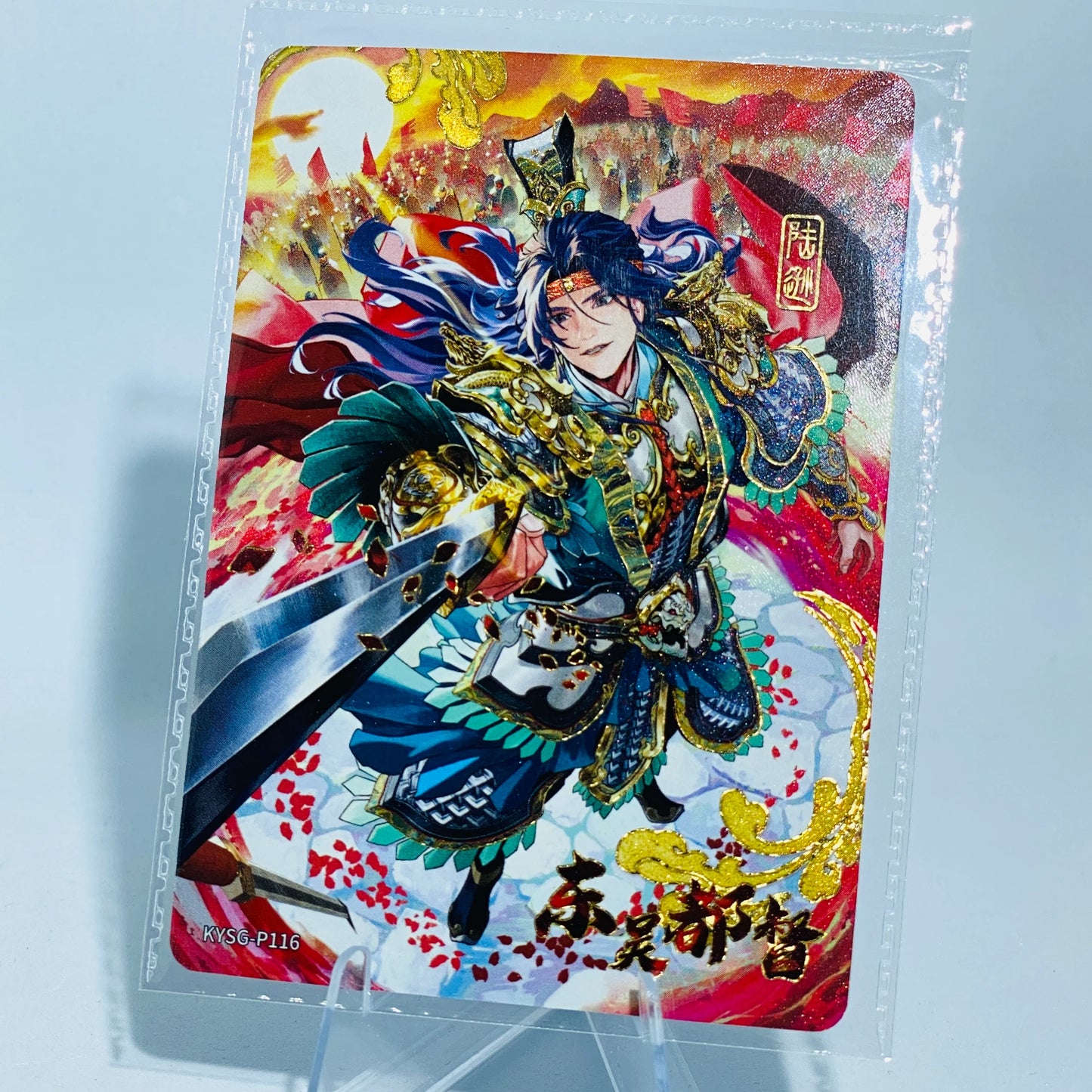 KAYOU Three Kingdoms Promo Card (100-123)