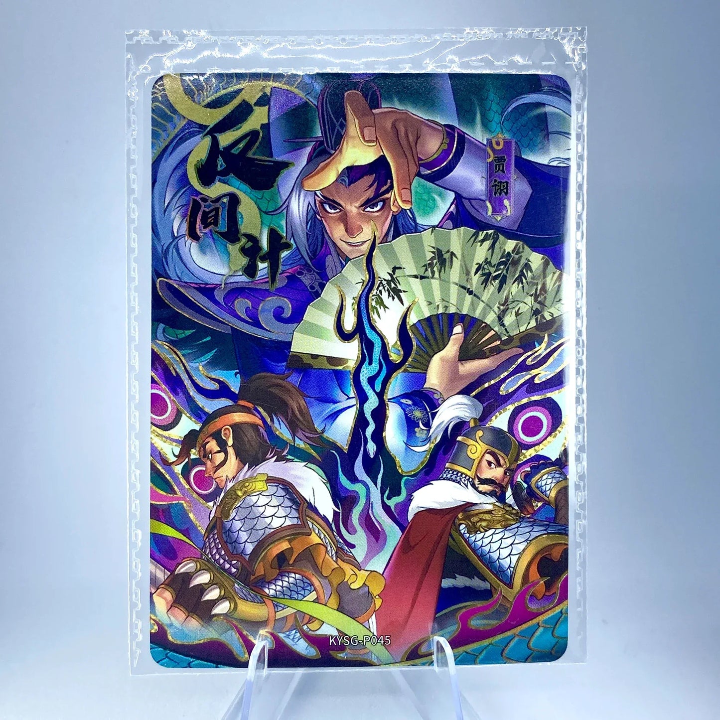 KAYOU Three Kingdoms Promo Card (001-099)