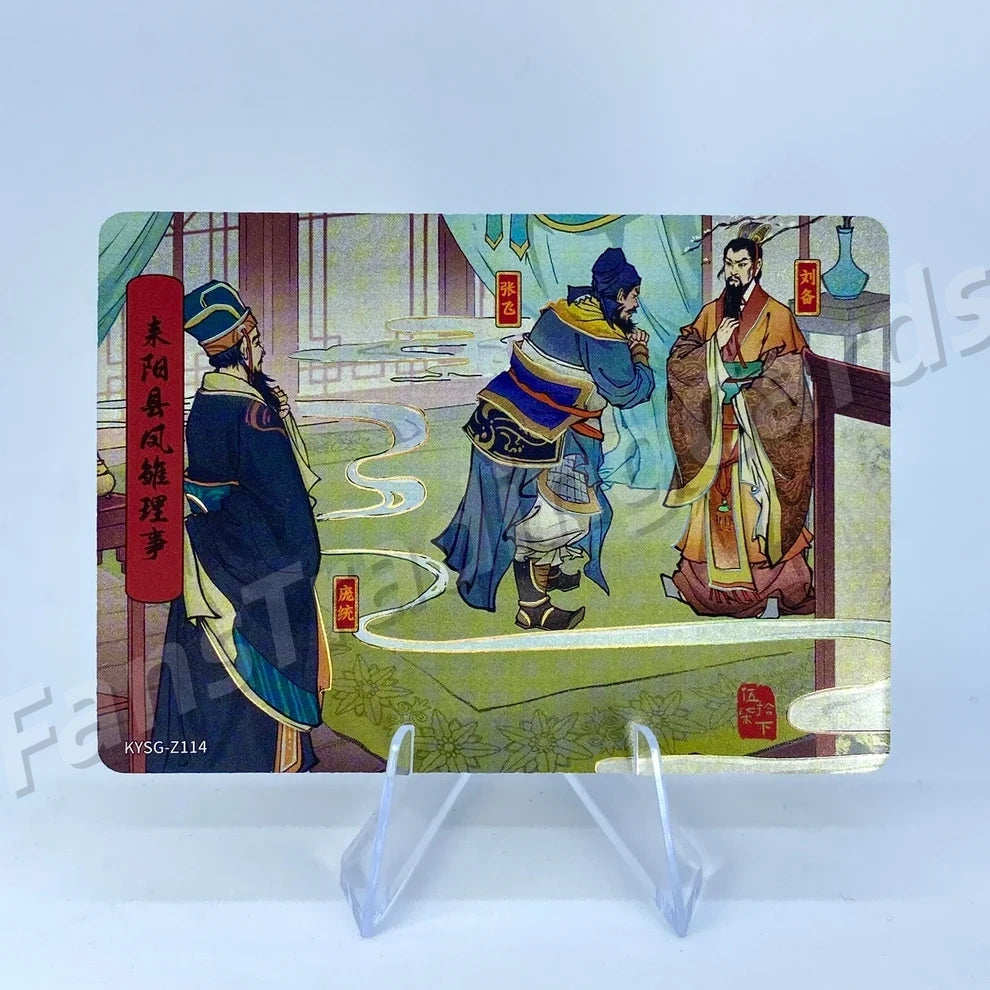 Coffret d'histoires de chapitres KAYOU Three Kingdoms Tier 5 (081-160)