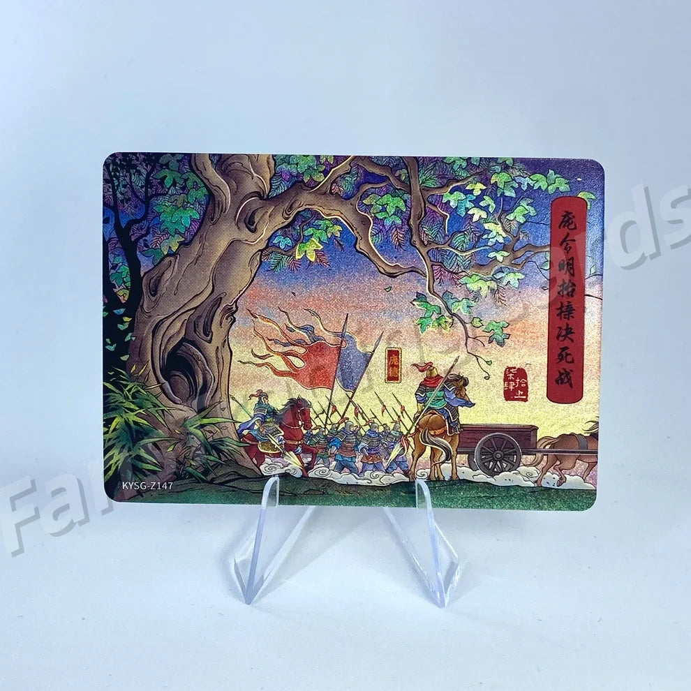 Coffret d'histoires de chapitres KAYOU Three Kingdoms Tier 5 (081-160)