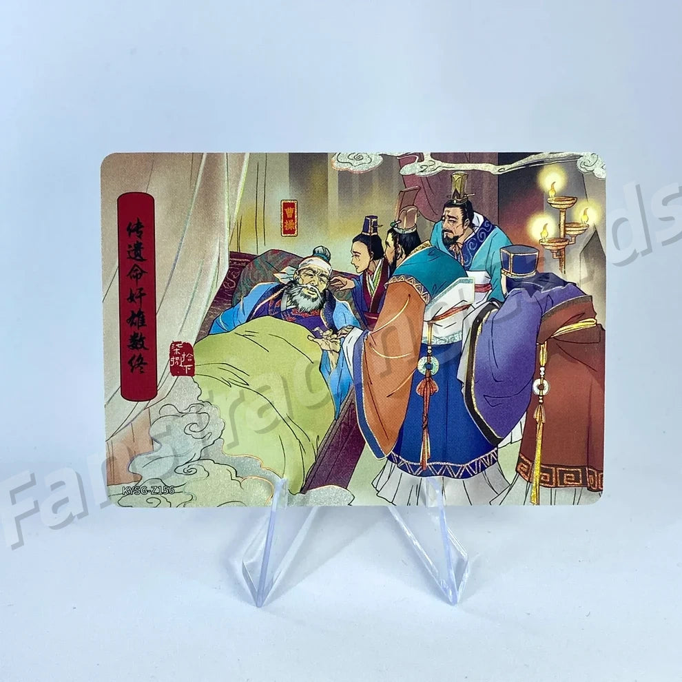 Coffret d'histoires de chapitres KAYOU Three Kingdoms Tier 5 (081-160)