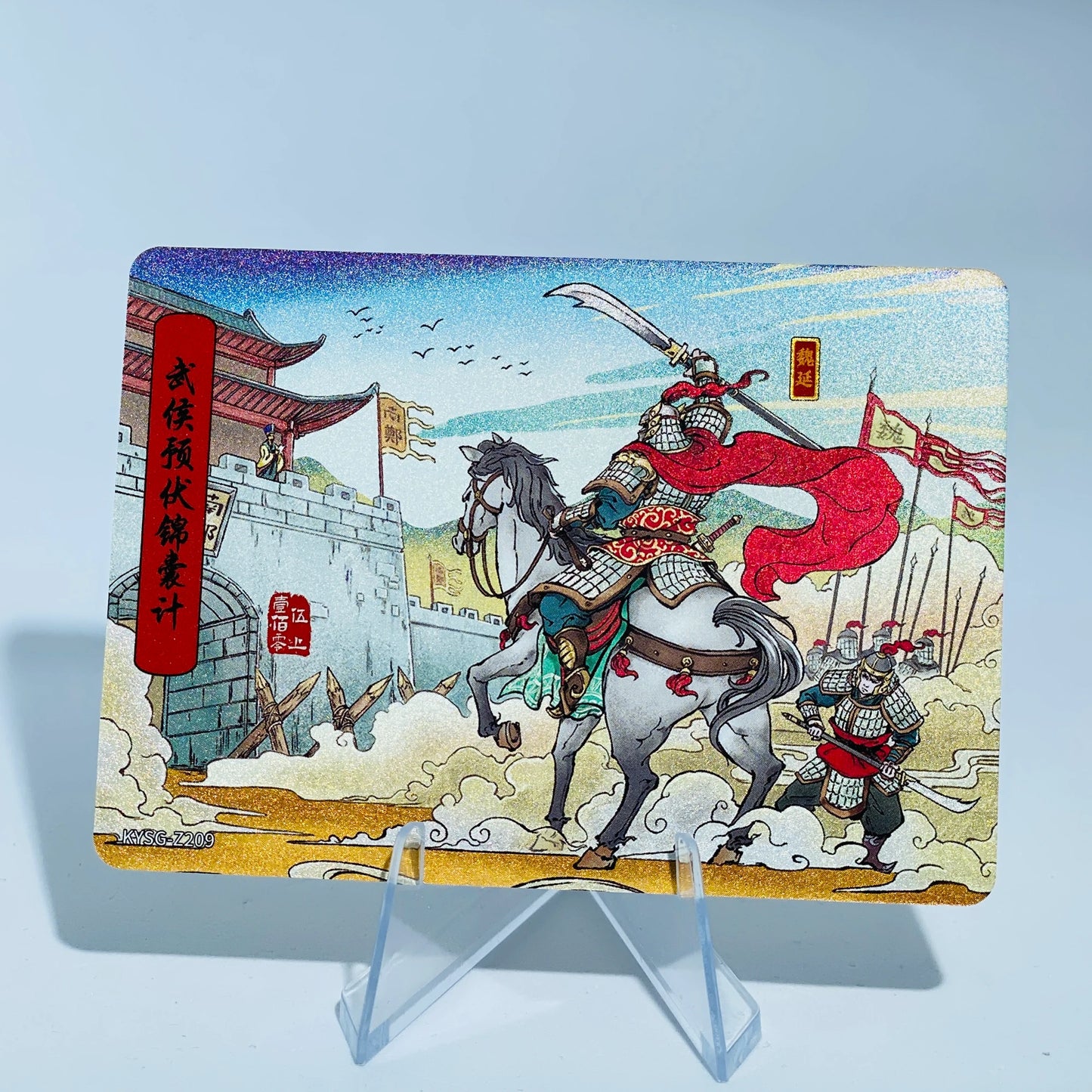 KAYOU Three Kingdoms L1 Z Card (161-240)