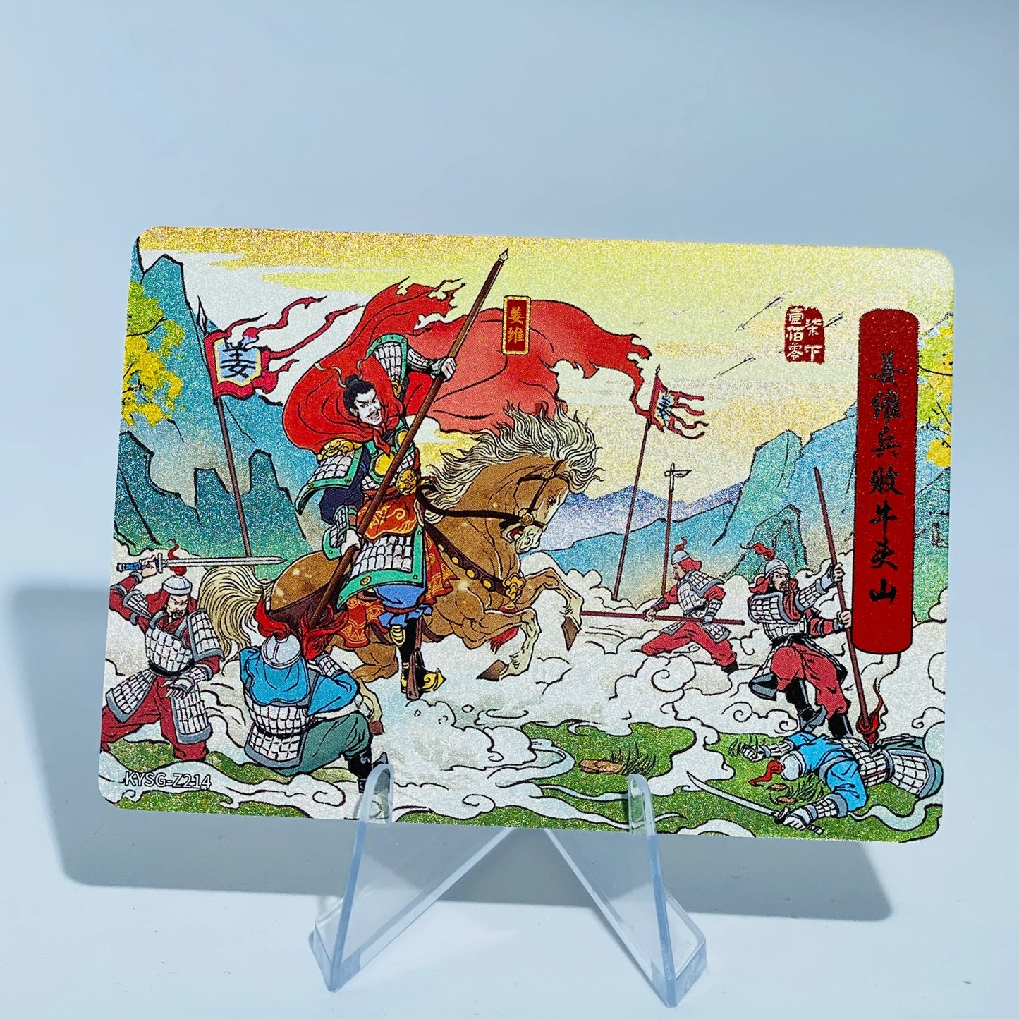 KAYOU Three Kingdoms L1 Z Card (161-240)
