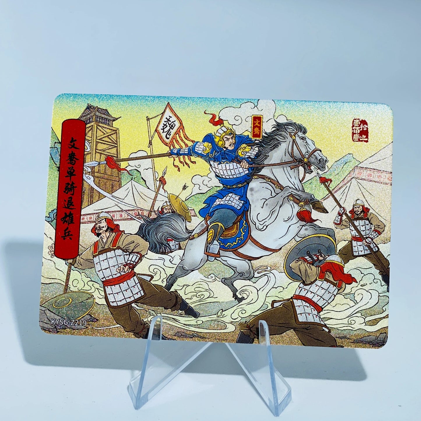 KAYOU Three Kingdoms L1 Z Card (161-240)