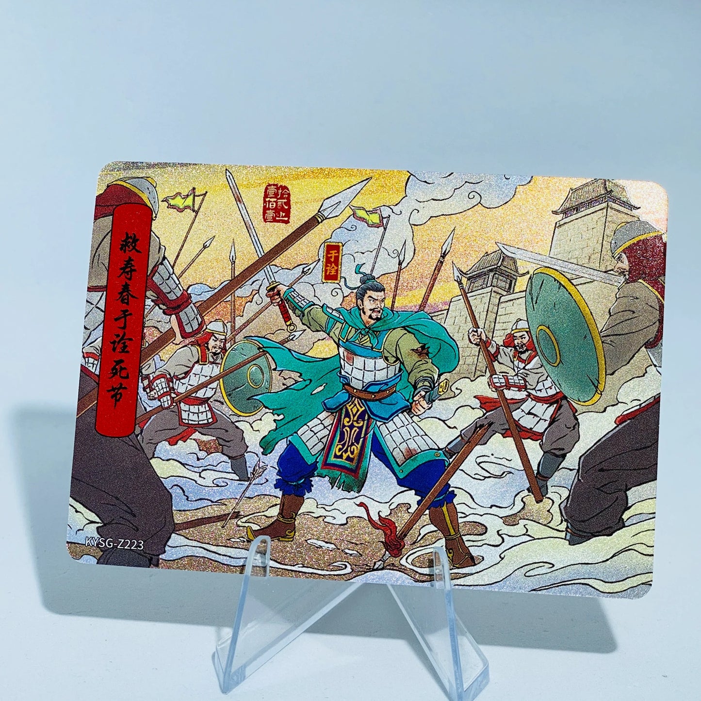 KAYOU Three Kingdoms L1 Z Card (161-240)