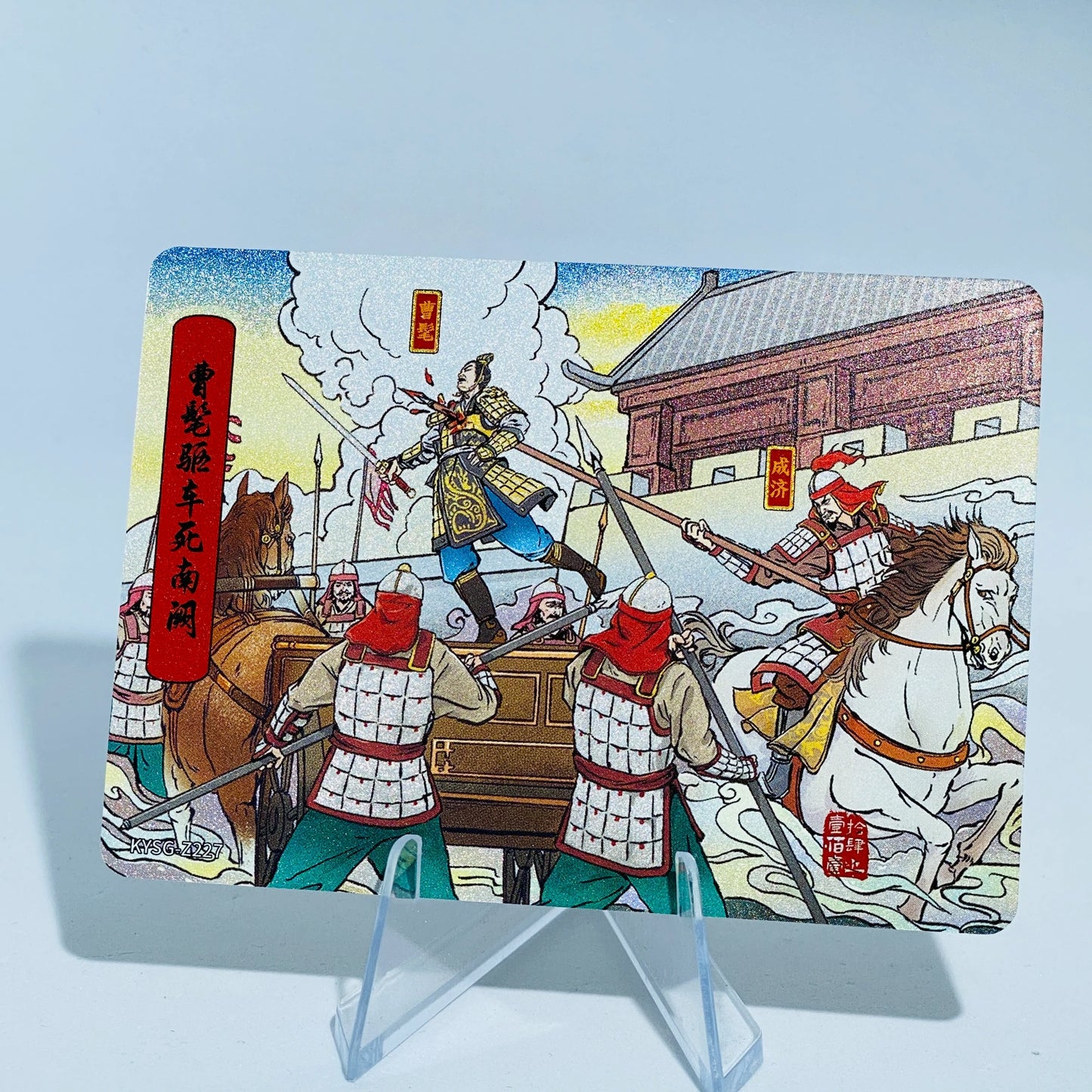 KAYOU Three Kingdoms L1 Z Card (161-240)