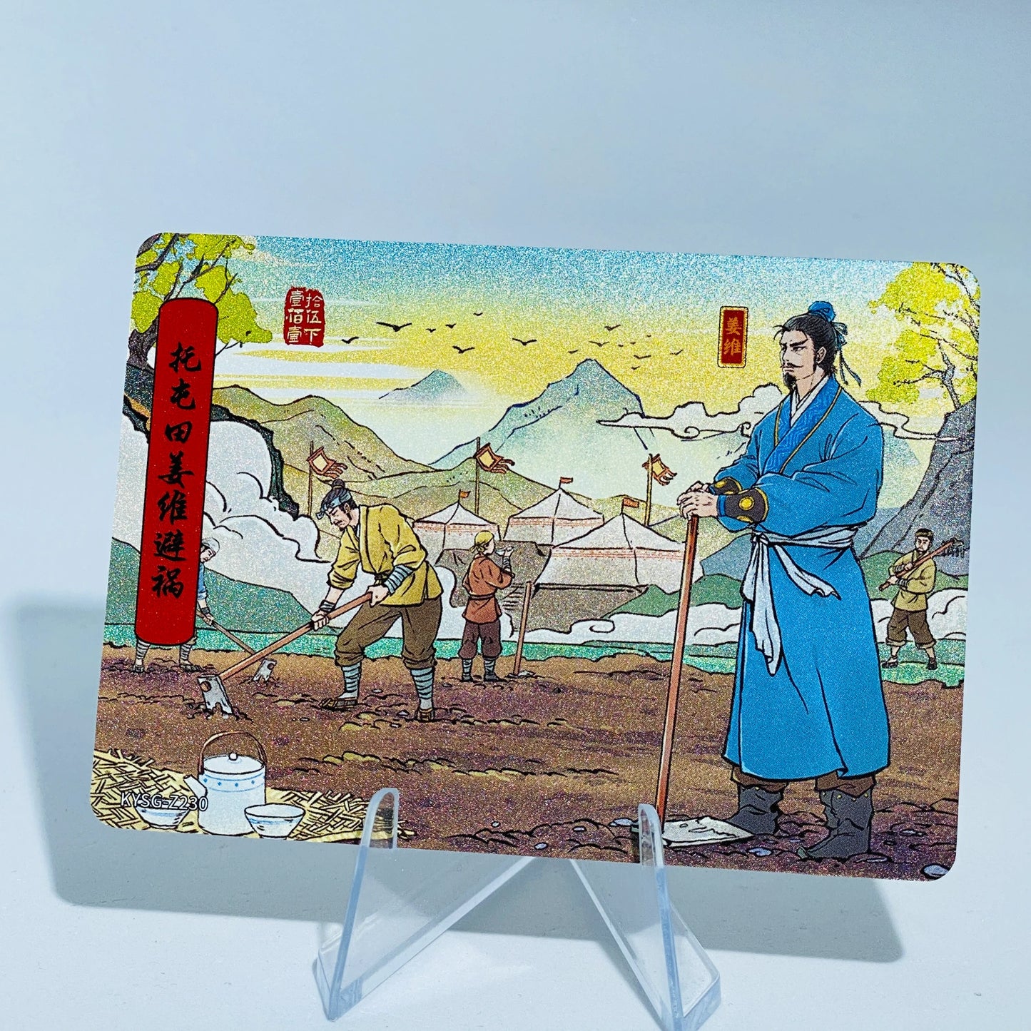 KAYOU Three Kingdoms L1 Z Card (161-240)