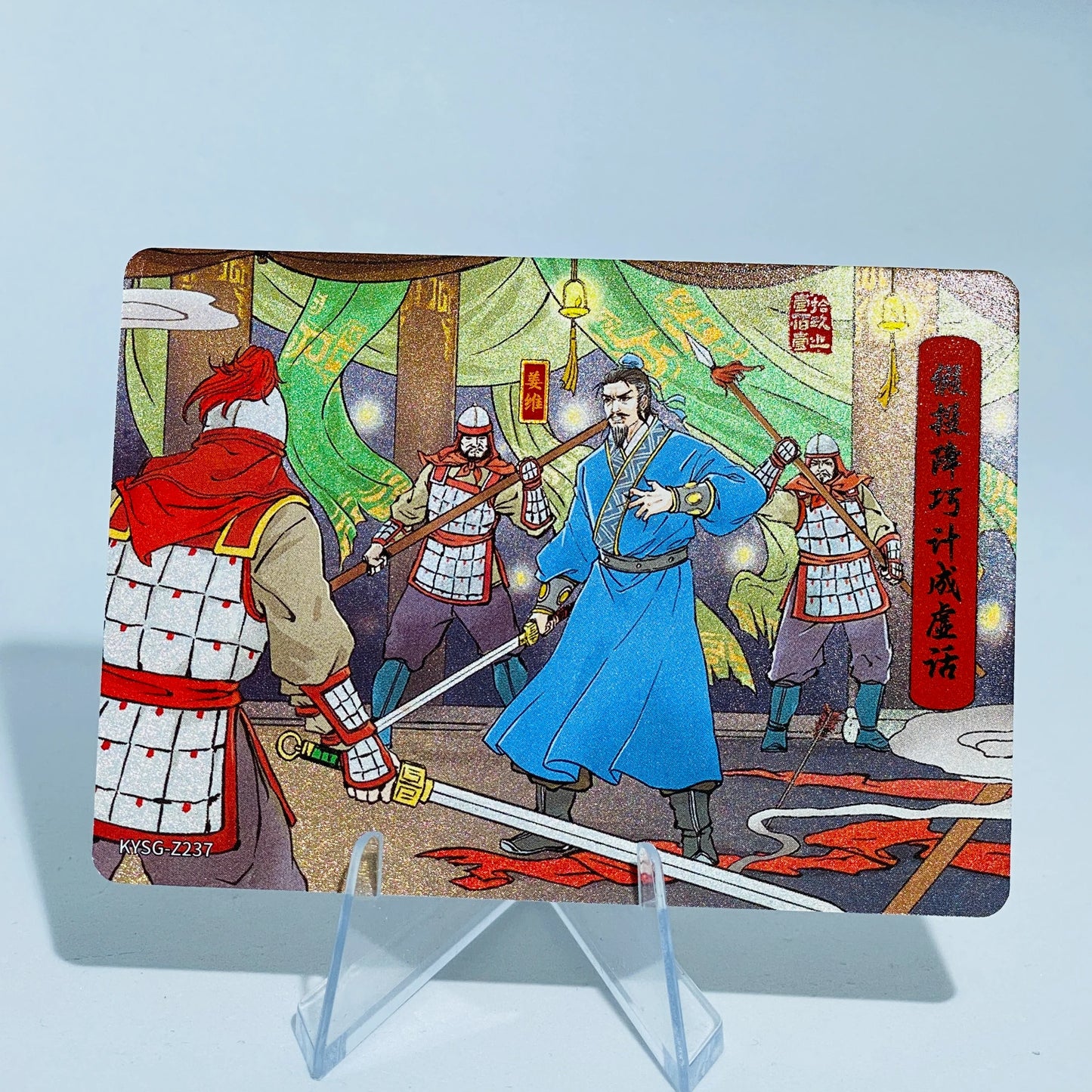KAYOU Three Kingdoms L1 Z Card (161-240)