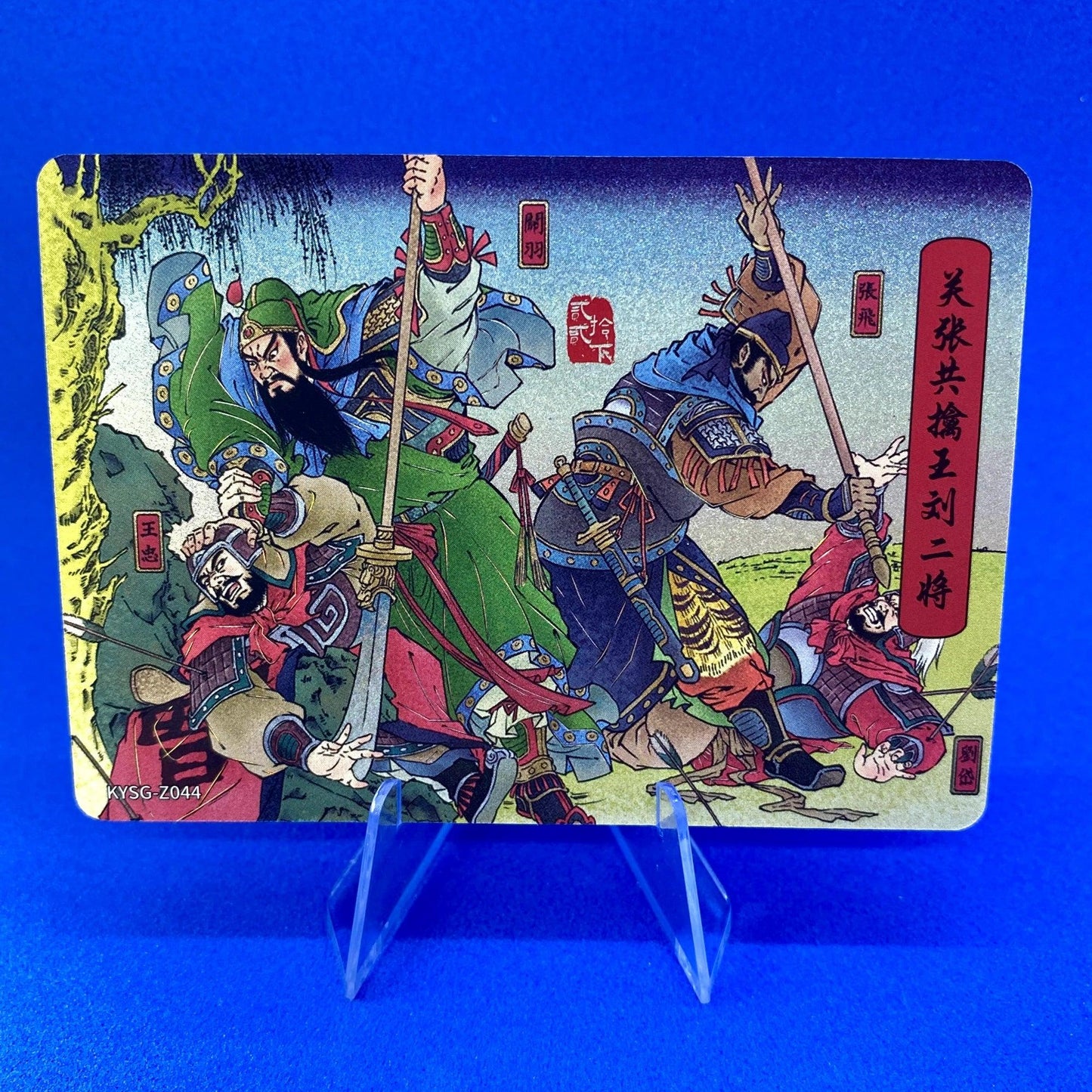 Coffret d'histoires de chapitres de niveau 5 des Trois Royaumes de KAYOU (001-080)