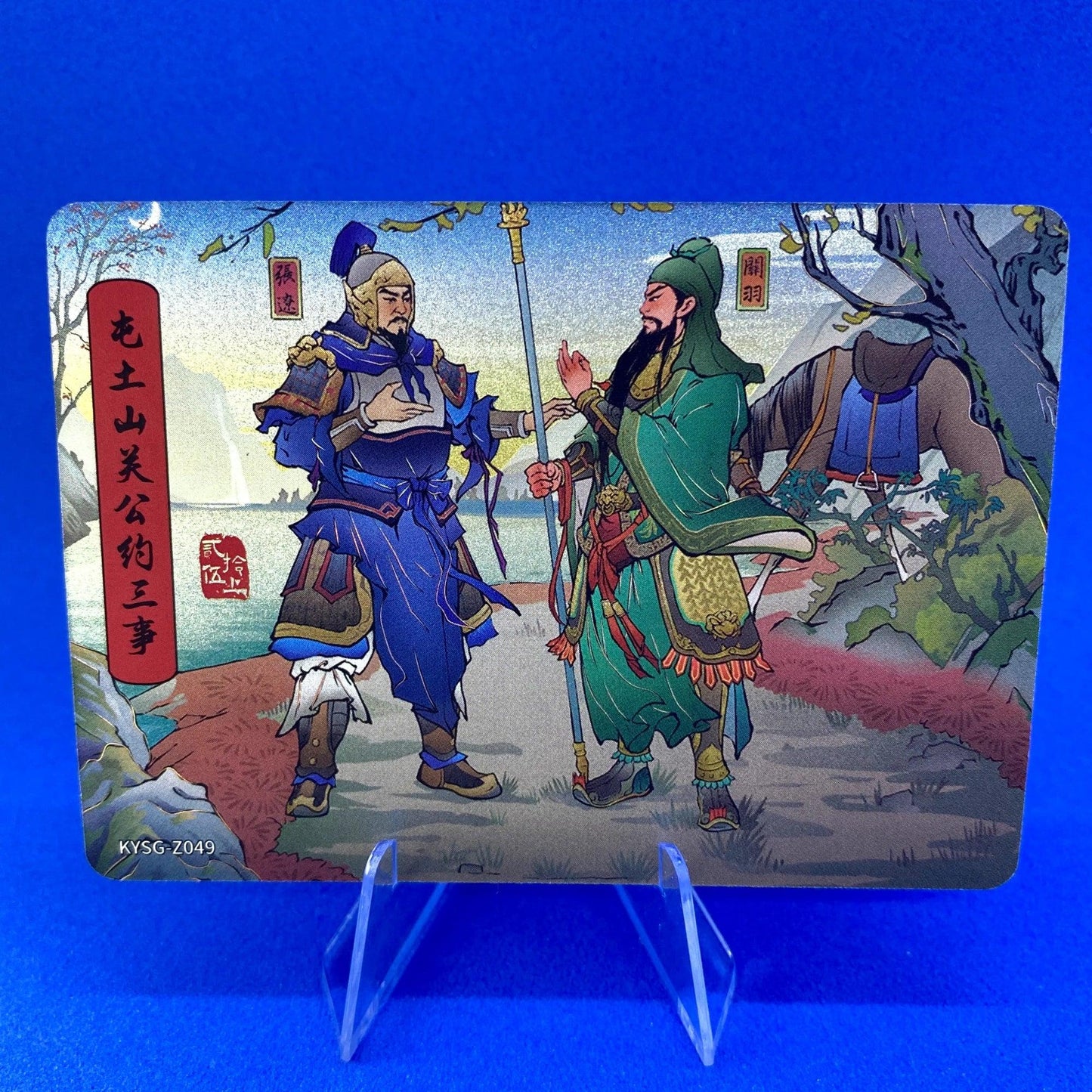 Coffret d'histoires de chapitres de niveau 5 des Trois Royaumes de KAYOU (001-080)