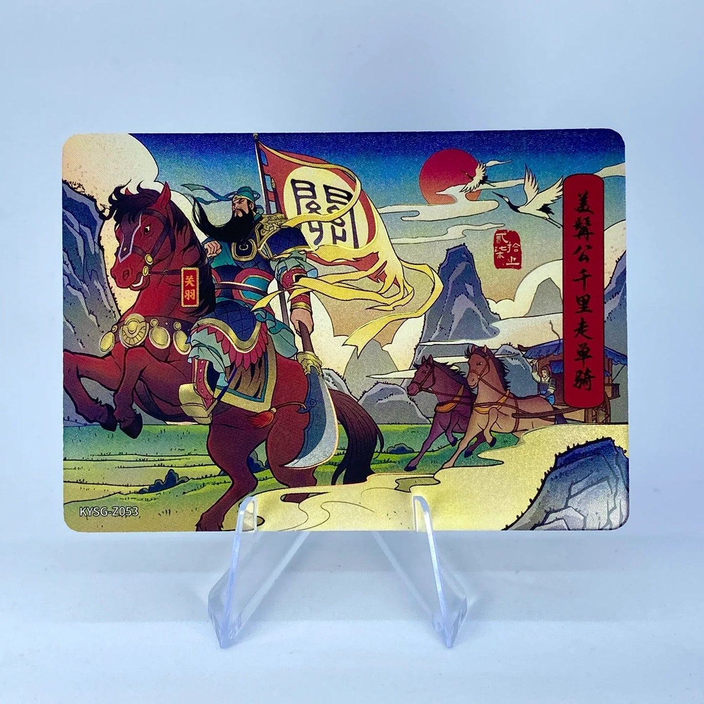 Coffret d'histoires de chapitres de niveau 5 des Trois Royaumes de KAYOU (001-080)