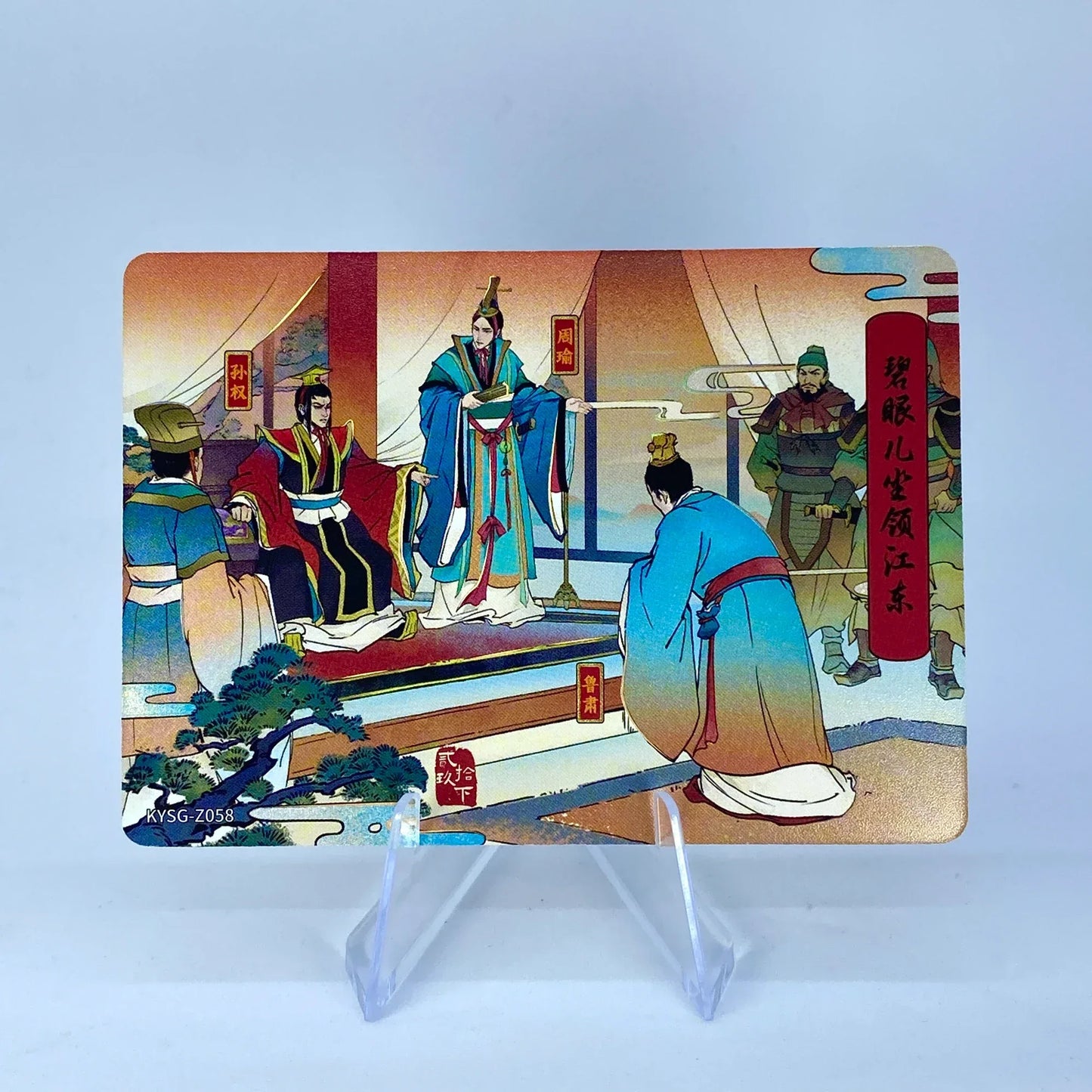 Coffret d'histoires de chapitres de niveau 5 des Trois Royaumes de KAYOU (001-080)