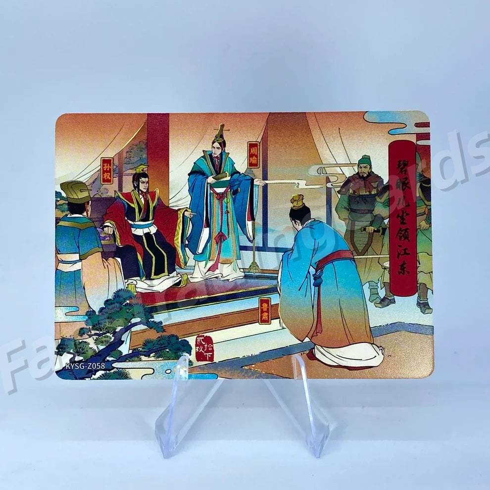 Coffret d'histoires de chapitres de niveau 5 des Trois Royaumes de KAYOU (001-080)