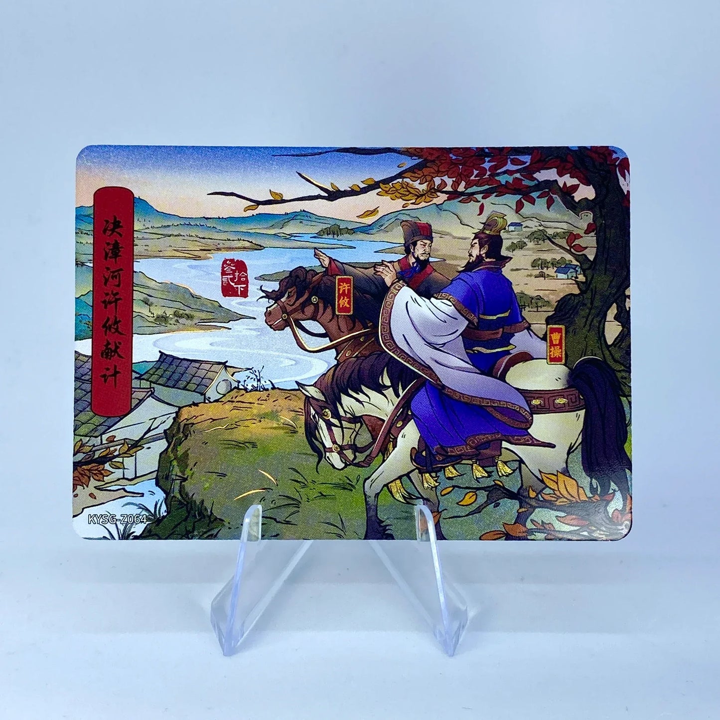 Coffret d'histoires de chapitres de niveau 5 des Trois Royaumes de KAYOU (001-080)