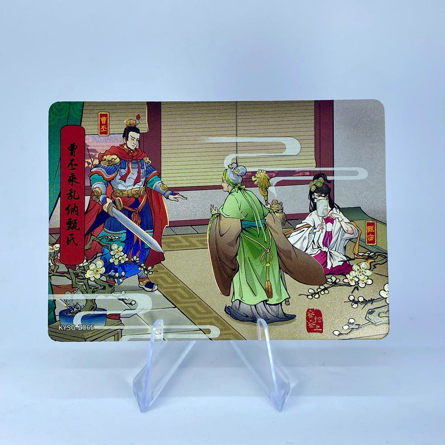 Coffret d'histoires de chapitres de niveau 5 des Trois Royaumes de KAYOU (001-080)