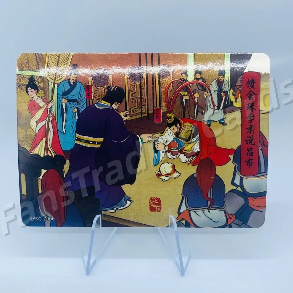 Coffret d'histoires de chapitres de niveau 5 des Trois Royaumes de KAYOU (001-080)