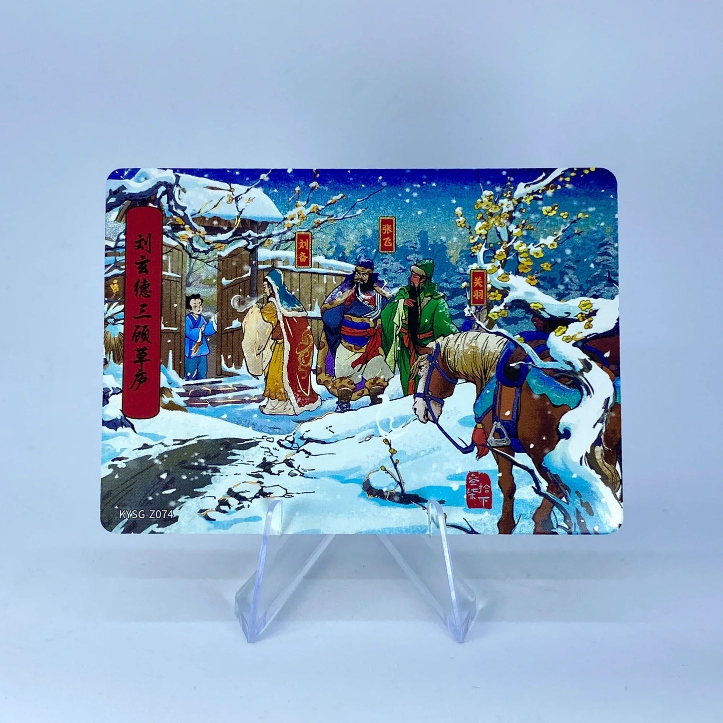 Coffret d'histoires de chapitres de niveau 5 des Trois Royaumes de KAYOU (001-080)