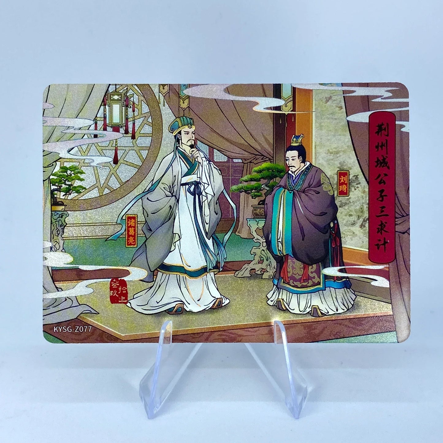 Coffret d'histoires de chapitres de niveau 5 des Trois Royaumes de KAYOU (001-080)