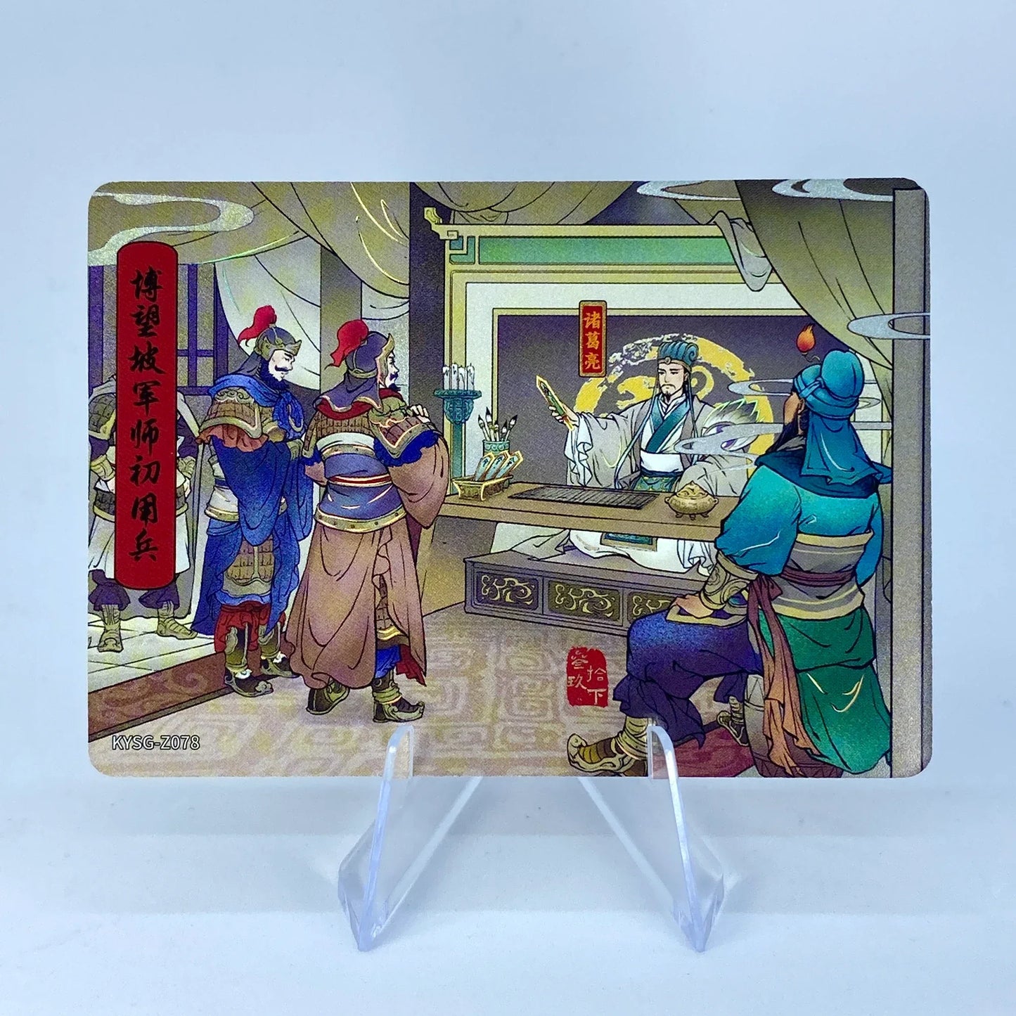 Coffret d'histoires de chapitres de niveau 5 des Trois Royaumes de KAYOU (001-080)