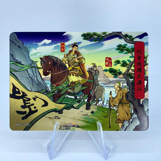 KAYOU Three Kingdoms L1 Chapter Story Card (081-160)