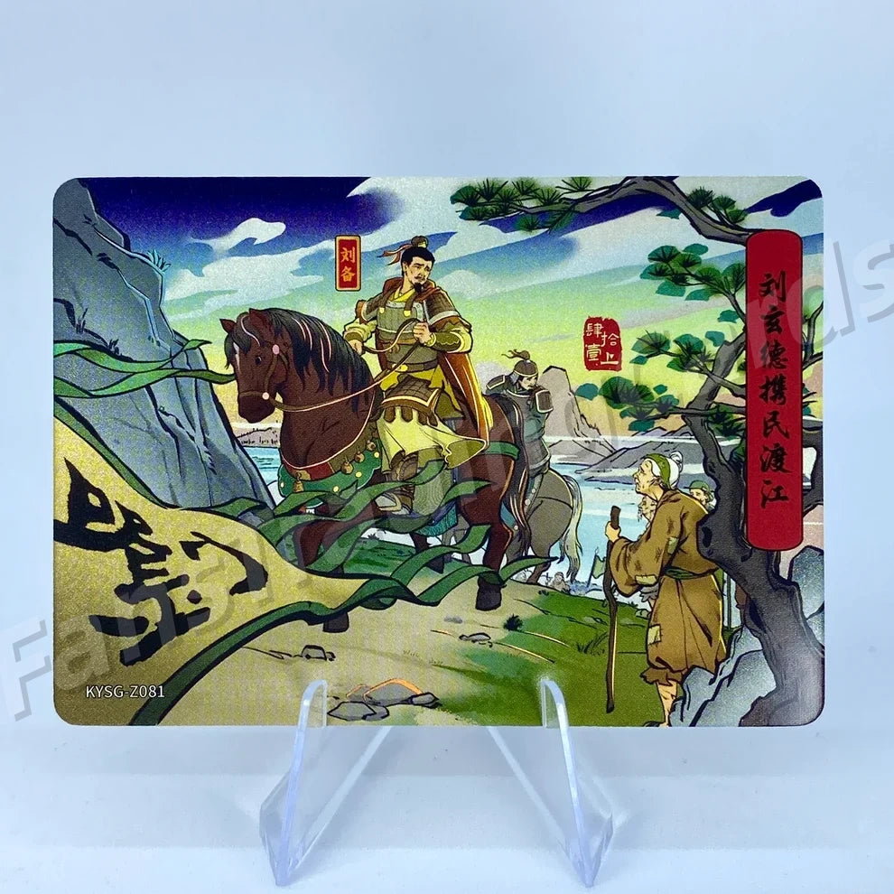 Coffret d'histoires de chapitres KAYOU Three Kingdoms Tier 5 (081-160)