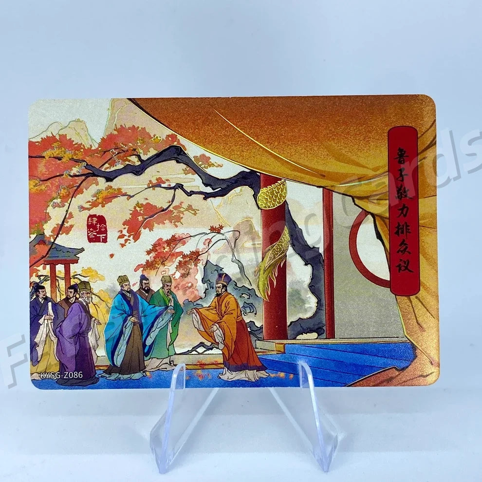 Coffret d'histoires de chapitres KAYOU Three Kingdoms Tier 5 (081-160)