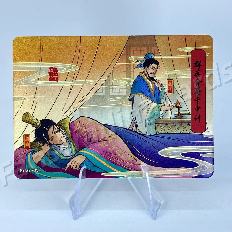 Coffret d'histoires de chapitres KAYOU Three Kingdoms Tier 5 (081-160)