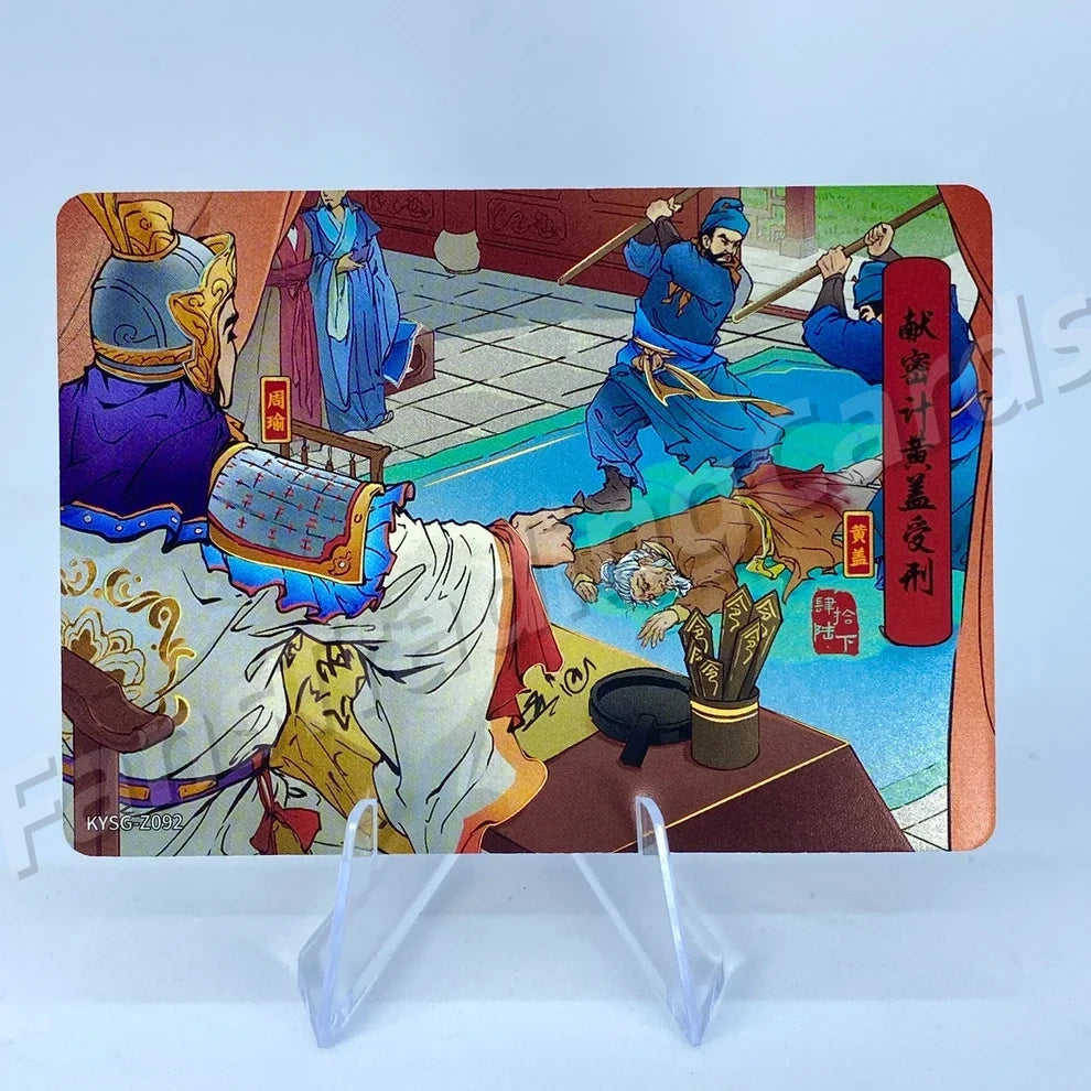 Coffret d'histoires de chapitres KAYOU Three Kingdoms Tier 5 (081-160)