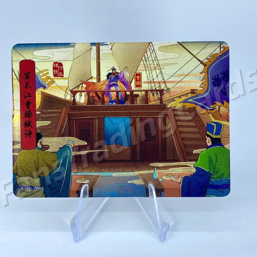 Coffret d'histoires de chapitres KAYOU Three Kingdoms Tier 5 (081-160)