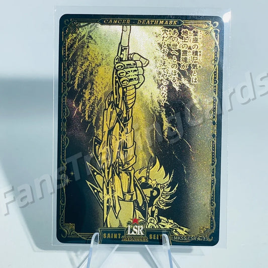 KAYOU Saint Seiya L5 LSR Numbered Card (Pull Rate: 0.06%)