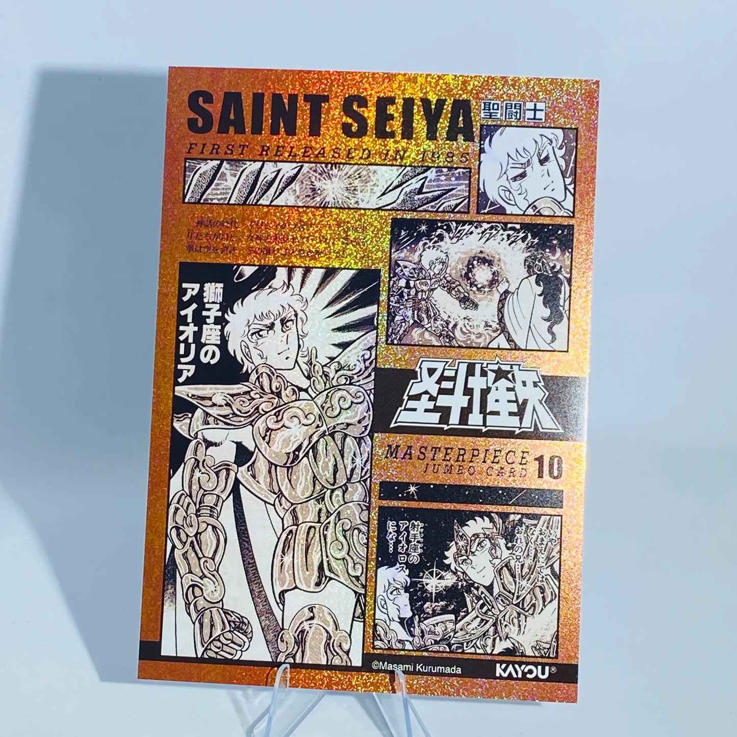 KAYOU Saint Seiya MJ Card