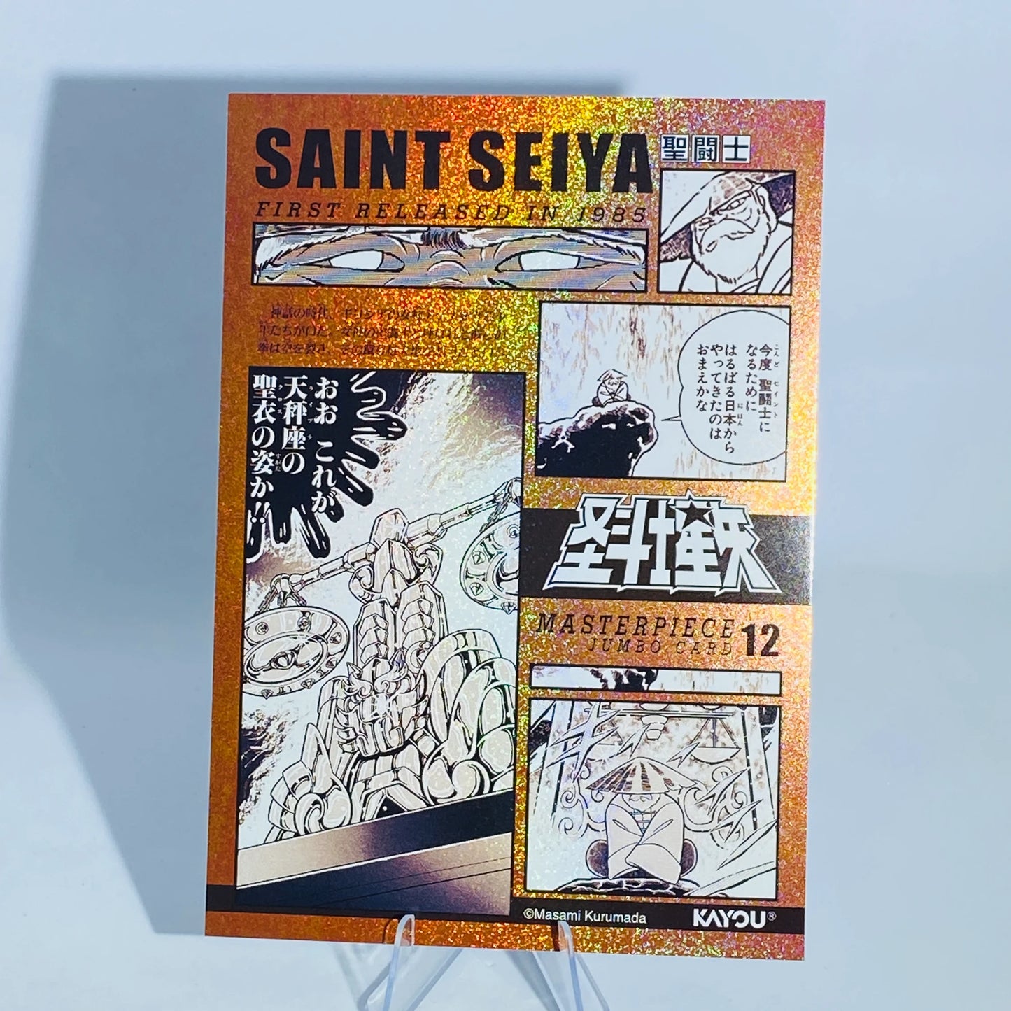 KAYOU Saint Seiya MJ Card